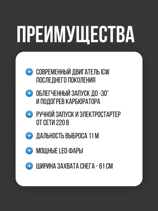 HYUNDAI Снегоуборщик бензиновый самоходный с электростартером S6165T, вариант, фото 2