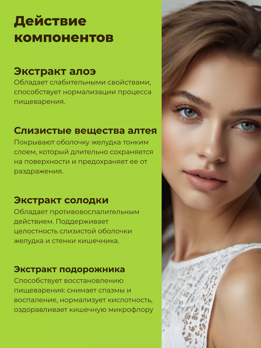 БАД для желудка от гастрита натуральный комплекс Dietelle Expert 180306493  купить за 1 214 ₽ в интернет-магазине Wildberries