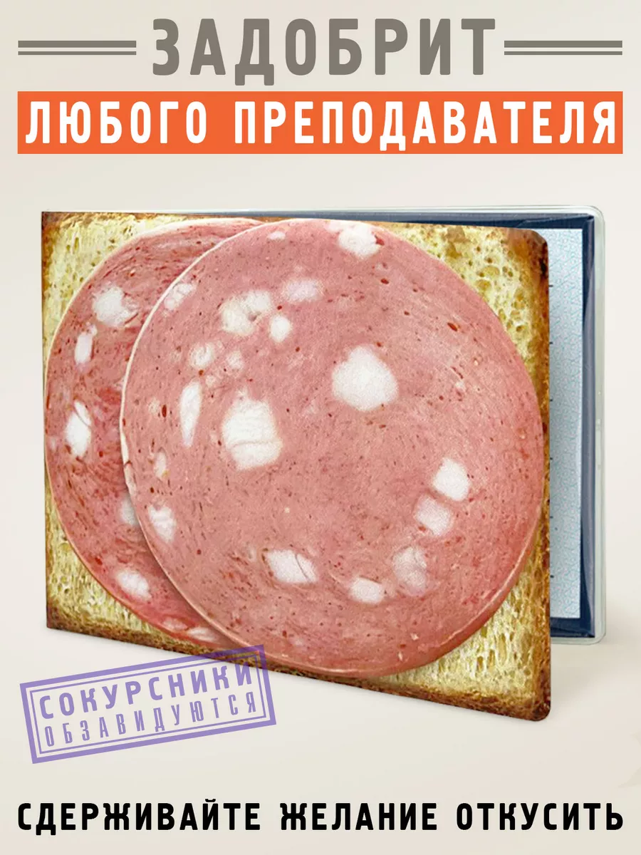 Обложка на зачетную книжку...