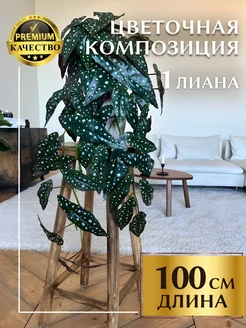 Искусственная лиана для декора MintOnly 180306806 купить за 803 ₽ в интернет-магазине Wildberries