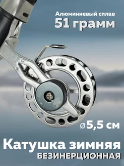 катушка для спиннинга зимняя RU FISH 180306927 купить за 393 ₽ в интернет-магазине Wildberries