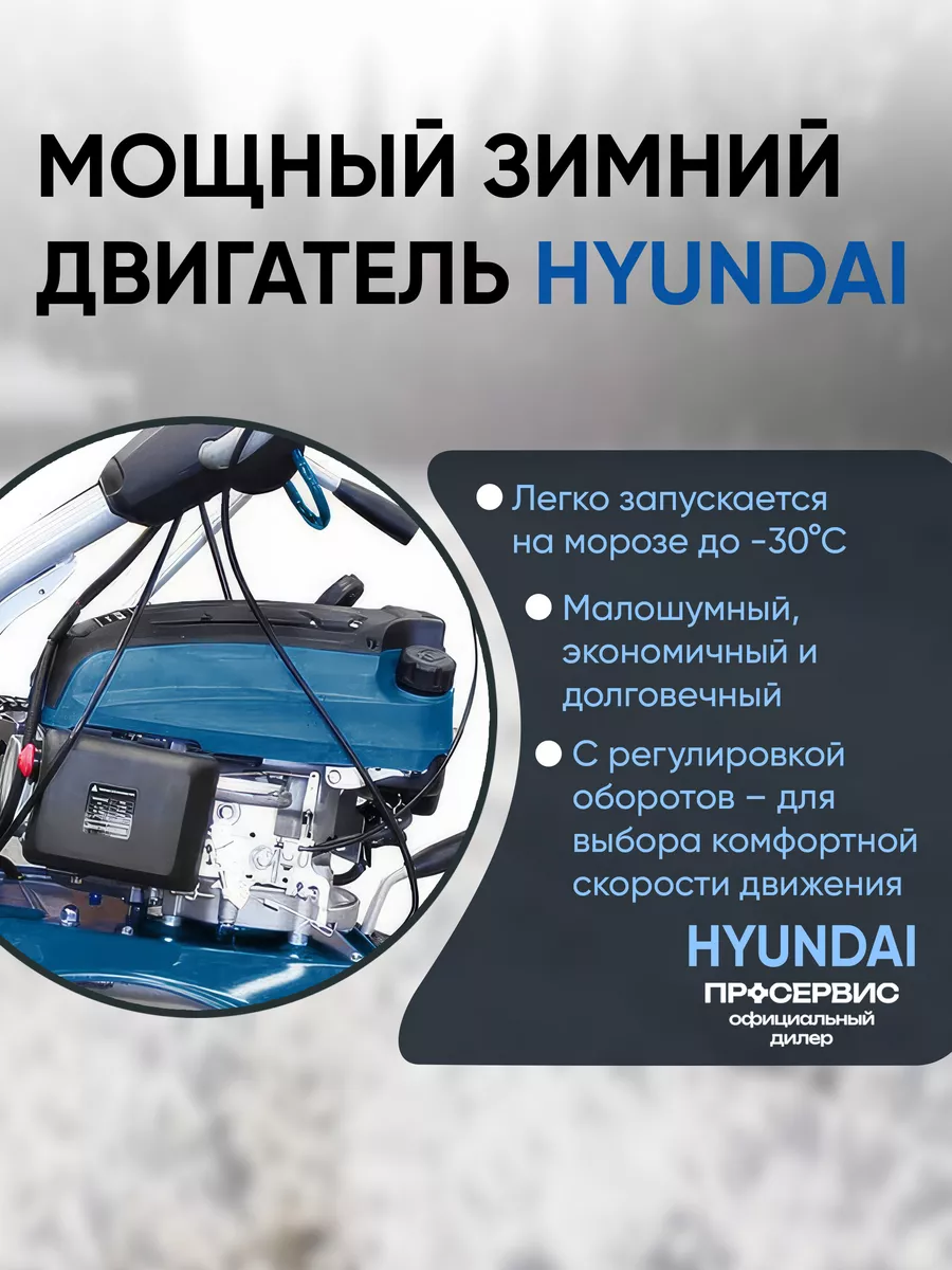 Бензиновая подметальная машина HYSW 1000 Hyundai 180308644 купить за 109  512 ₽ в интернет-магазине Wildberries