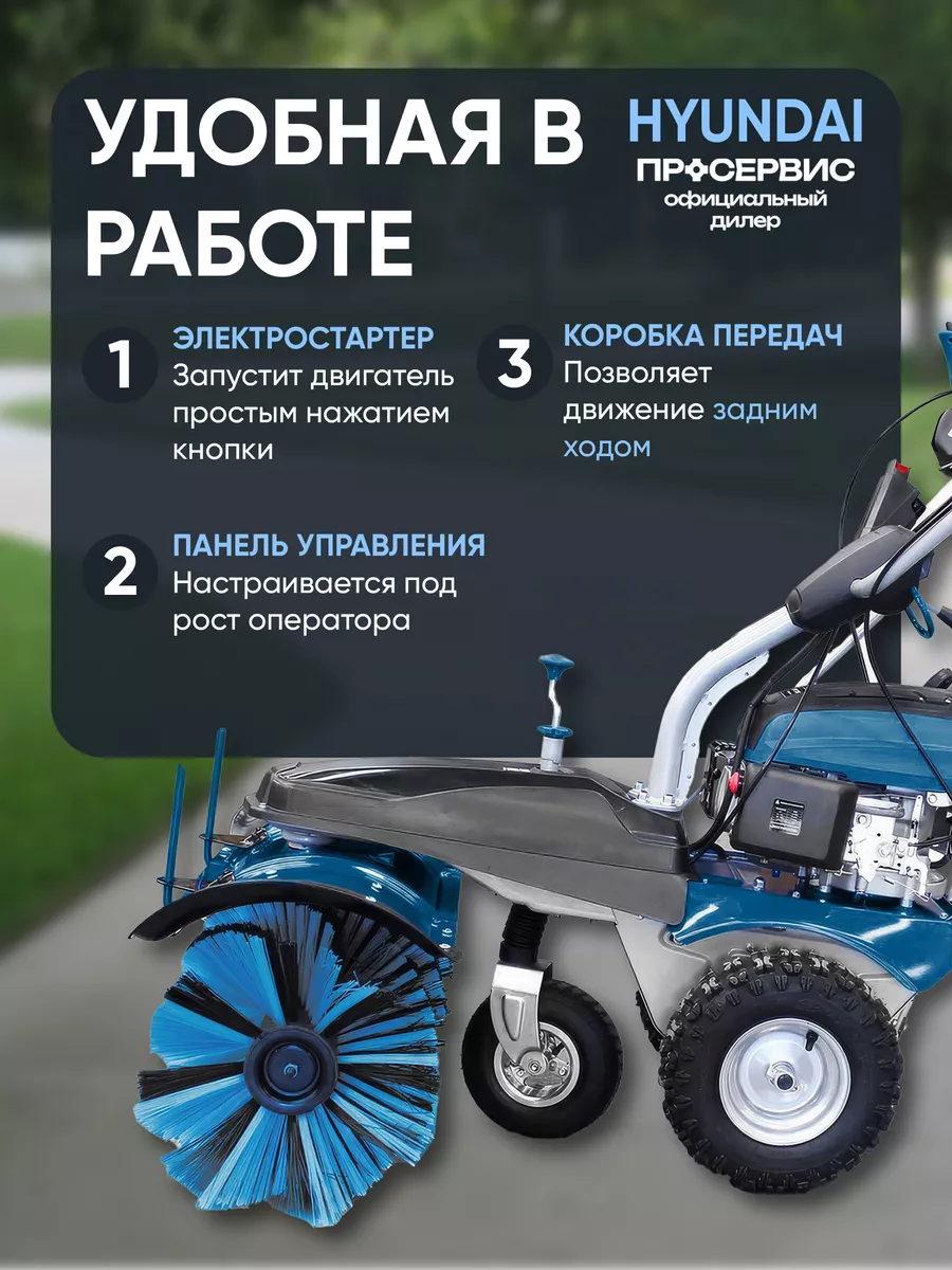 Бензиновая подметальная машина HYSW 1000 Hyundai 180308644 купить за 109  512 ₽ в интернет-магазине Wildberries