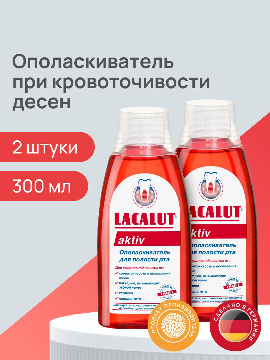 Ополаскиватель для...