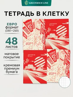 Тетрадь 48 листов, А5, клетка, 4 штуки Greenwich Line 180313328 купить за 358 ₽ в интернет-магазине Wildberries