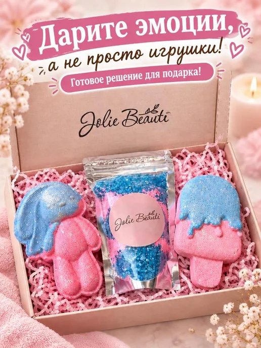Jolis Beauti Бомбочка для ванны, голубой, фото 4