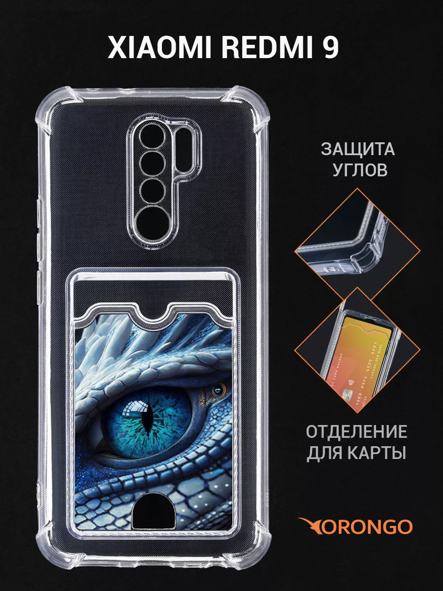 Чехол на Xiaomi Redmi 9, Ксиоми Редми 9 с картой ORONGO 180315217 купить за  242 ₽ в интернет-магазине Wildberries