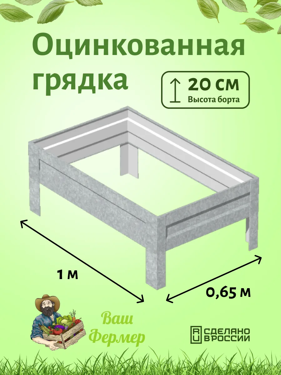 Грядки оцинкованные...