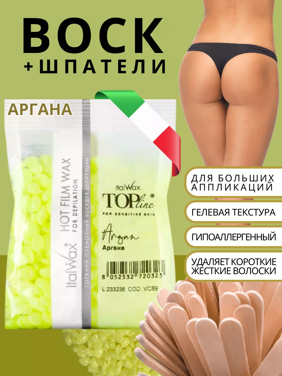 Воск для депиляции в...