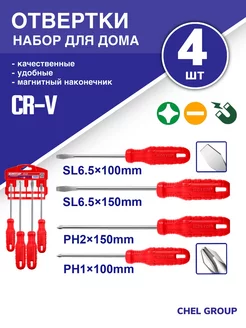 Набор отверток для дома 4 шт EMTOP 180318729 купить за 401 ₽ в интернет-магазине Wildberries