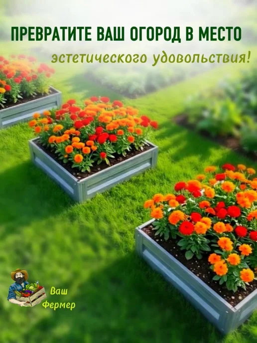 ВАШ ФЕРМЕР Грядки оцинкованные 0,50х1х0,20 м, 1x0.20 м, 0,2 м, фото 2