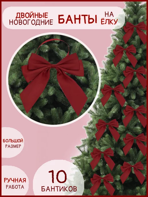 Изображения по запросу Красные банты рождественской елки