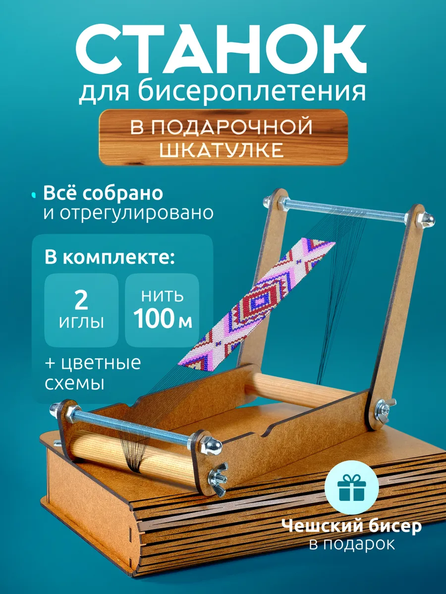 Удобный станок для...