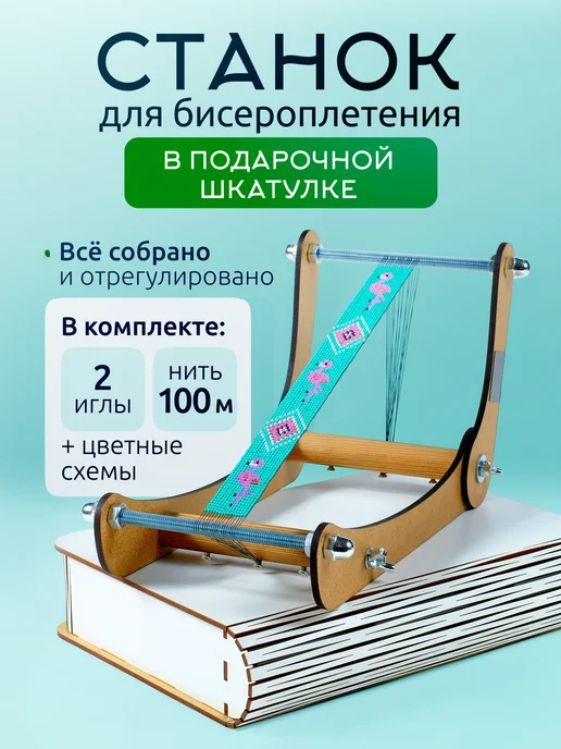 Основа для плетения на колышках Loom MAXI, прямоуг.1шт. 14x48cм Prym