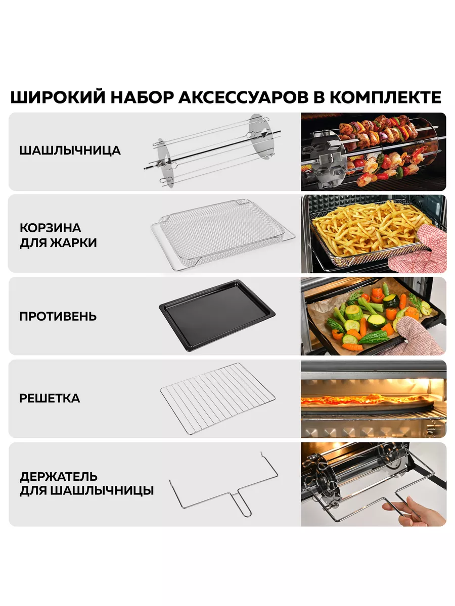 Мини печь электрическая GFAO-750 с функцией аэрогриля GFgril 180324390  купить в интернет-магазине Wildberries