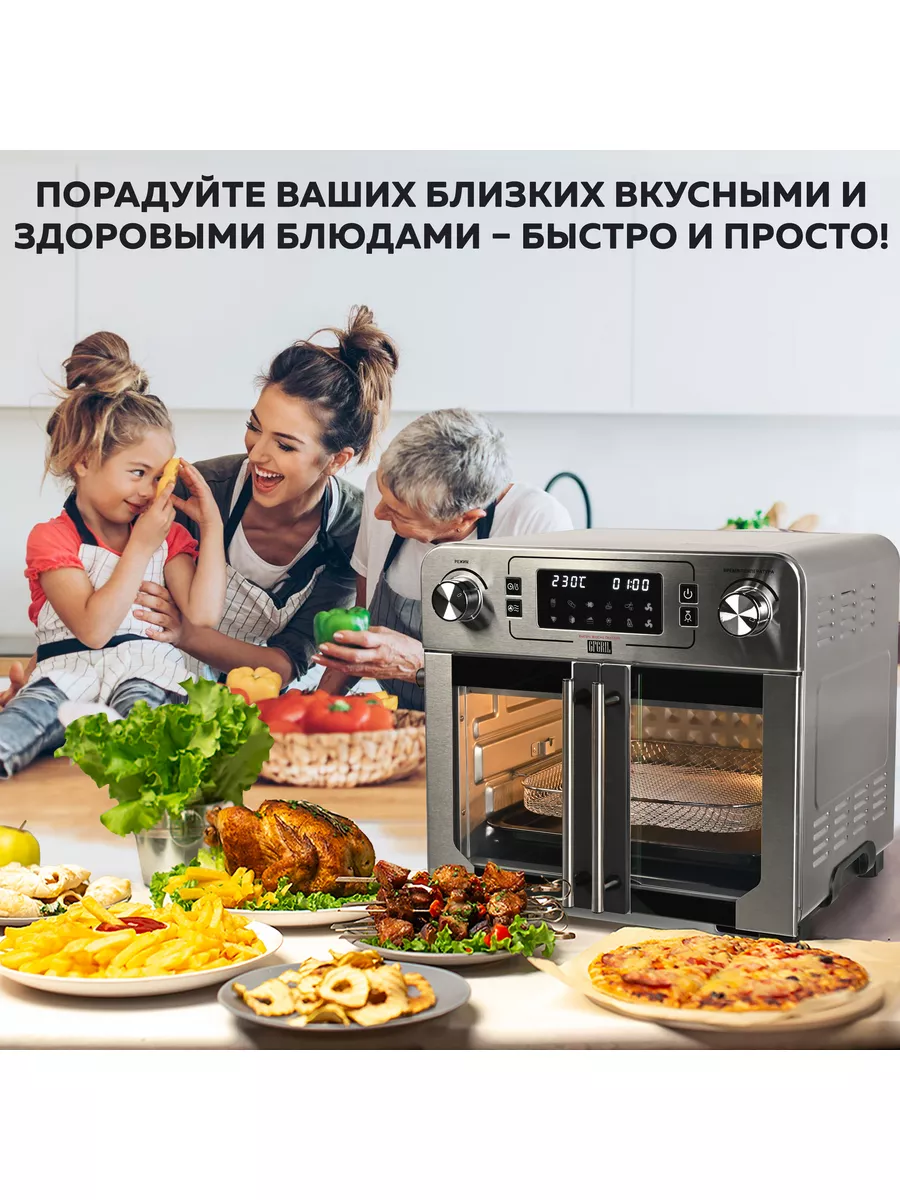 Мини печь электрическая GFAO-750 с функцией аэрогриля GFgril 180324390  купить за 16 508 ₽ в интернет-магазине Wildberries