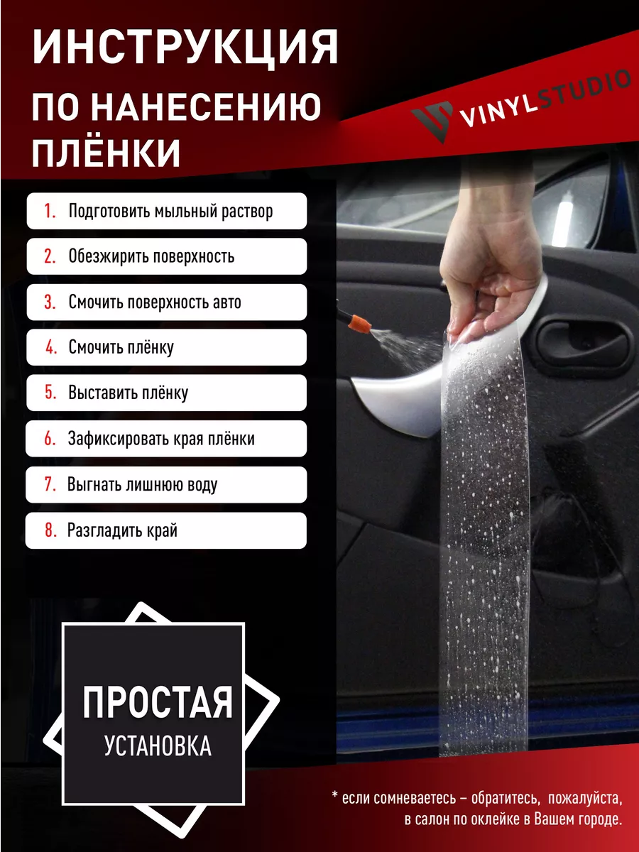 Самоклеящаяся пленка на полку бампера Geely Monjaro 2022+ VinylStudio  180325595 купить за 1 225 ₽ в интернет-магазине Wildberries