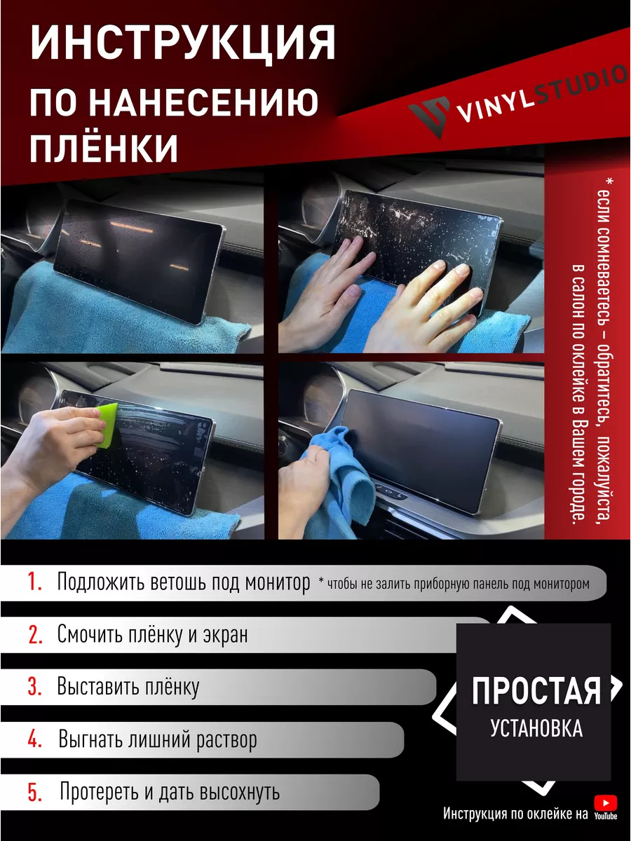 Самоклеящаяся пленка на дисплей (матовая) Geely Monjaro VinylStudio  180325601 купить за 918 ₽ в интернет-магазине Wildberries