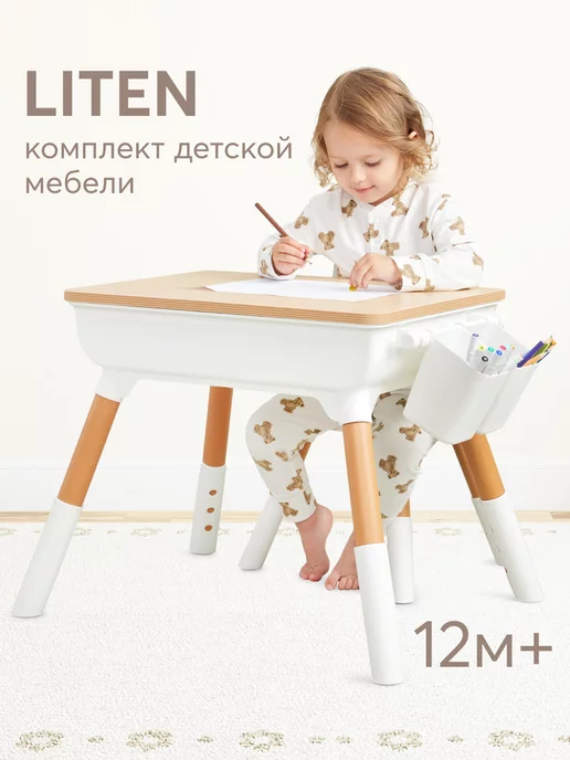 Happy Baby 91030 Детский растущий стул и стол, комплект мебели white