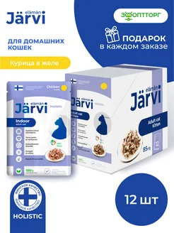 Влажный корм для домашних кошек, Курица, 85 г х12 шт. Jarvi elaman 180328098 купить за 854 ₽ в интернет-магазине Wildberries