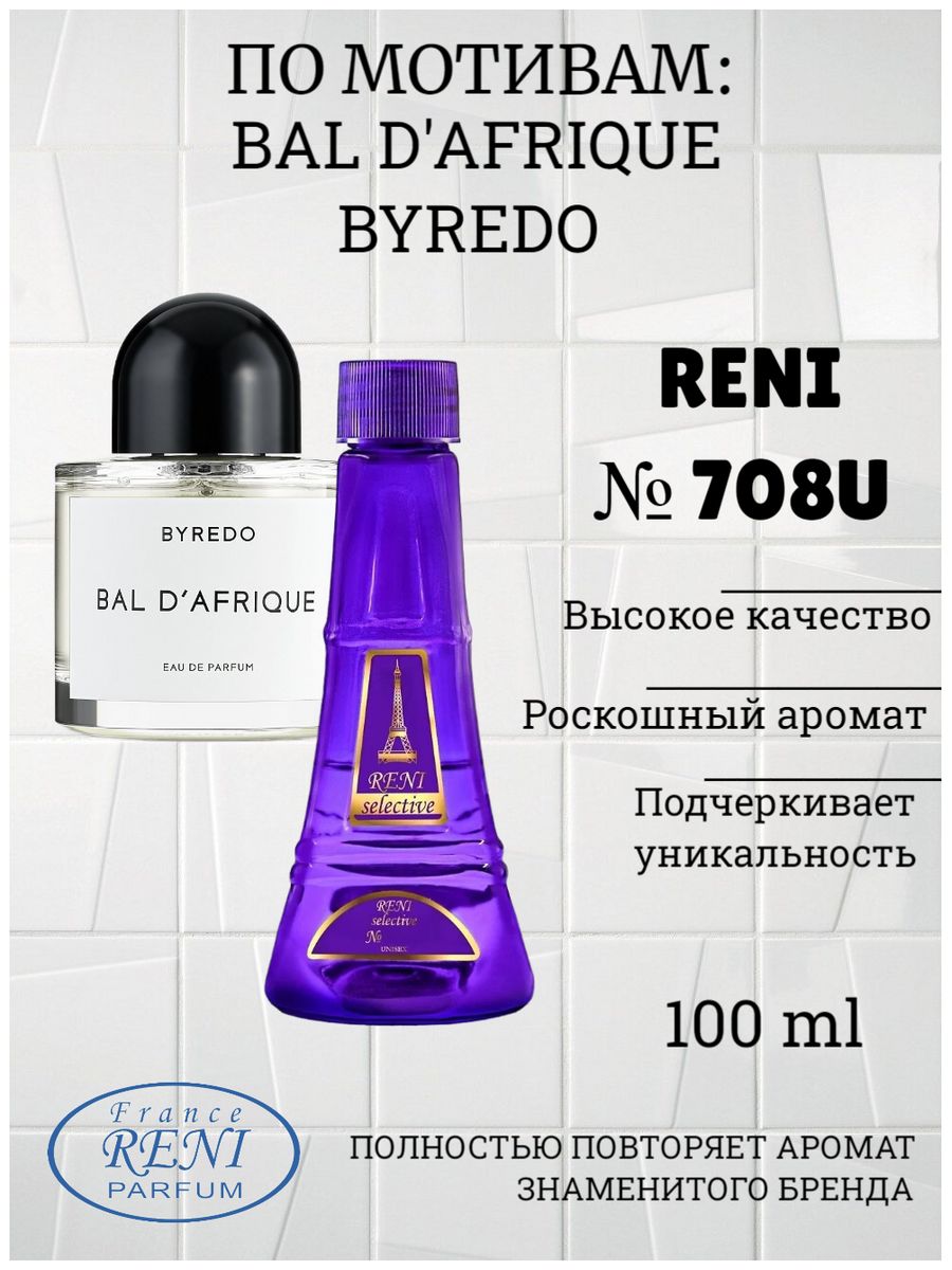 Рени 708. Хьюго босс Рени.