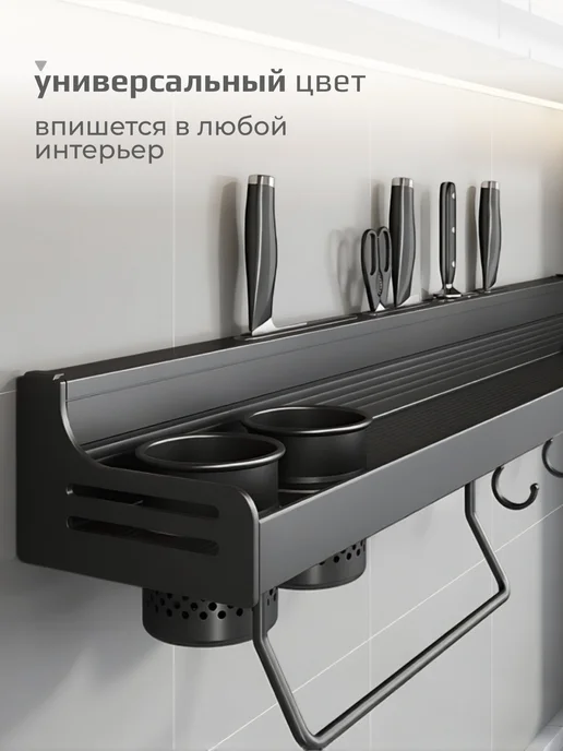 Comfort-Apartment Полка на кухню без сверления, черный, фото 2