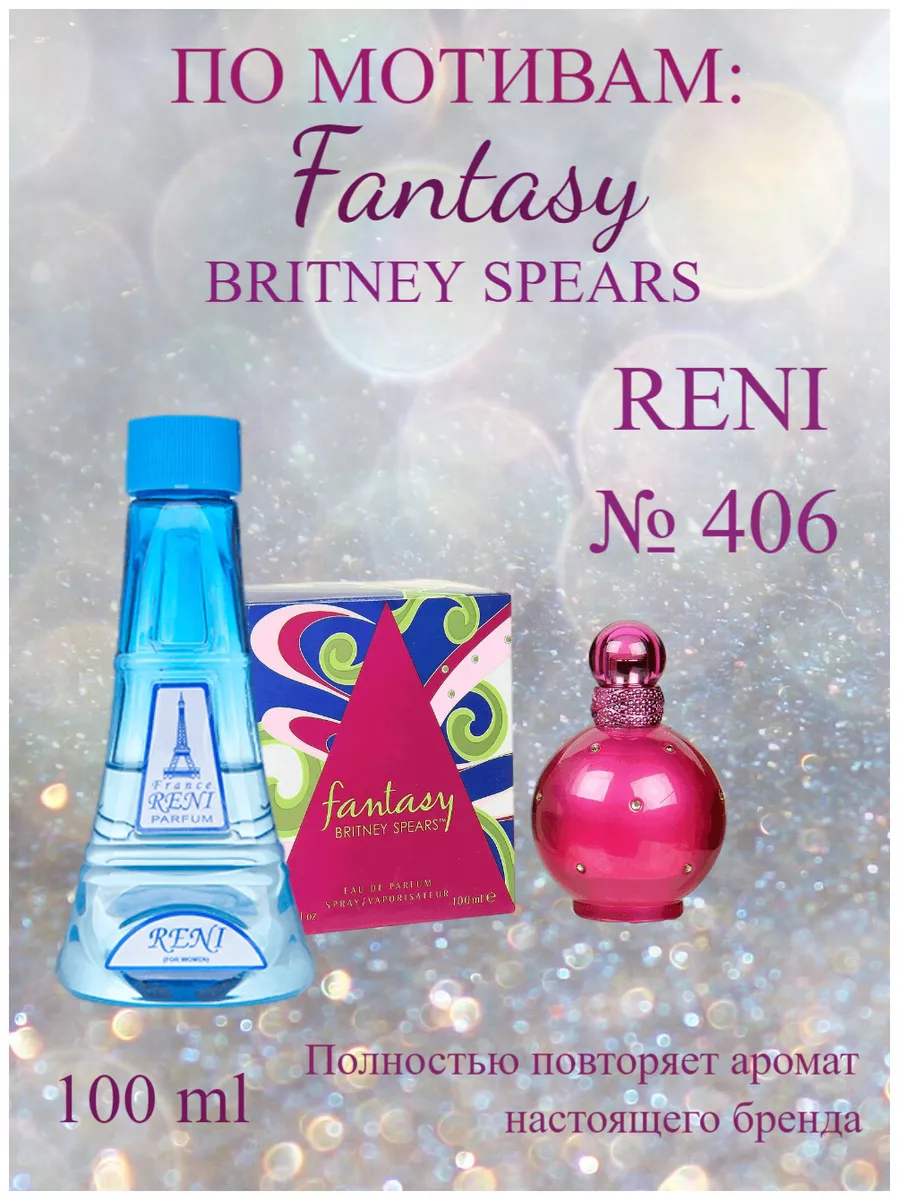 406 Fantasy (Britney Spears)
