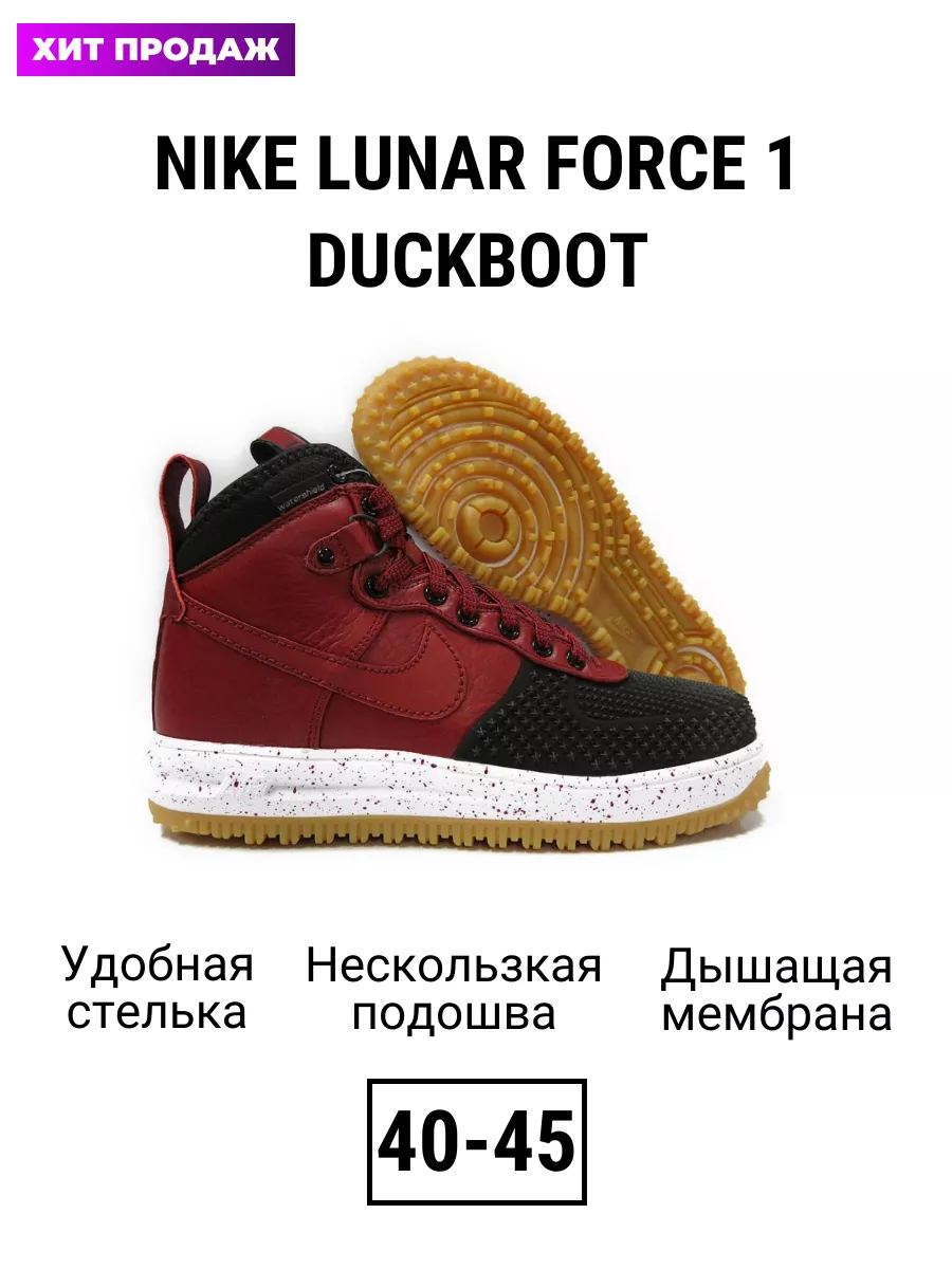 Lf1 on sale duckboot 217