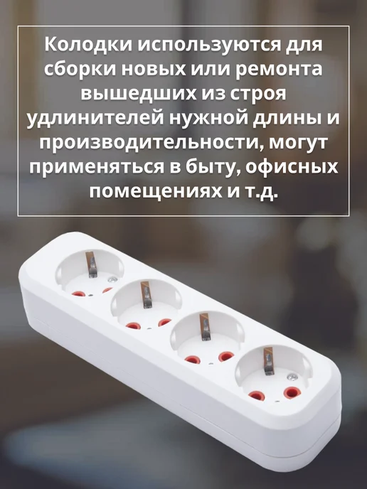 STEKKER Колодка розеточная 4 гнезда с заземлением, белый, фото 2