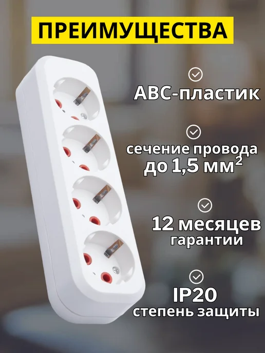 STEKKER Колодка розеточная 4 гнезда с заземлением, белый, фото 4