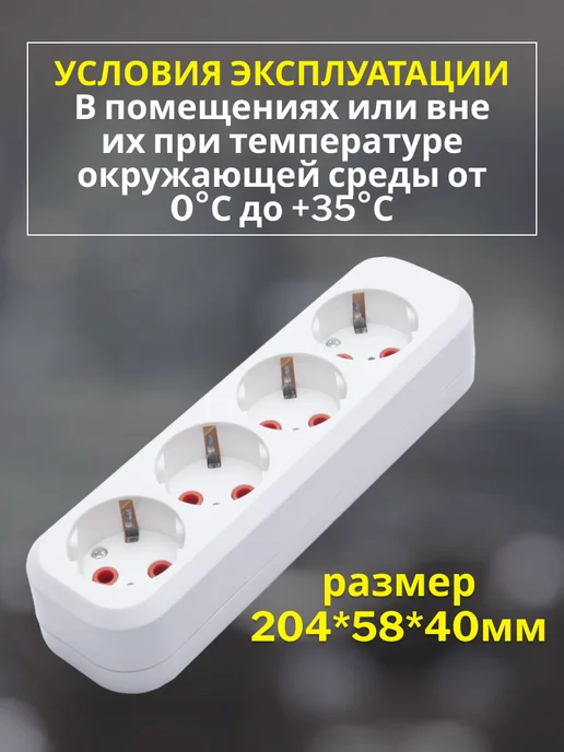 STEKKER Колодка розеточная 4 гнезда с заземлением, белый, фото 5