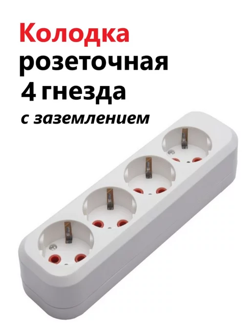 STEKKER Колодка розеточная 4 гнезда с заземлением, белый, фото 7