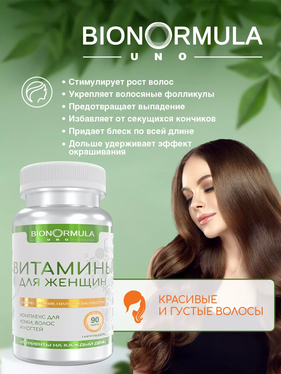 Bionormula Uno Комплекс витаминов для женщин