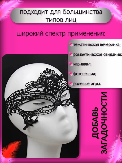 Маска карнавальная женская черная венецианская кружевная, черный, фото 2