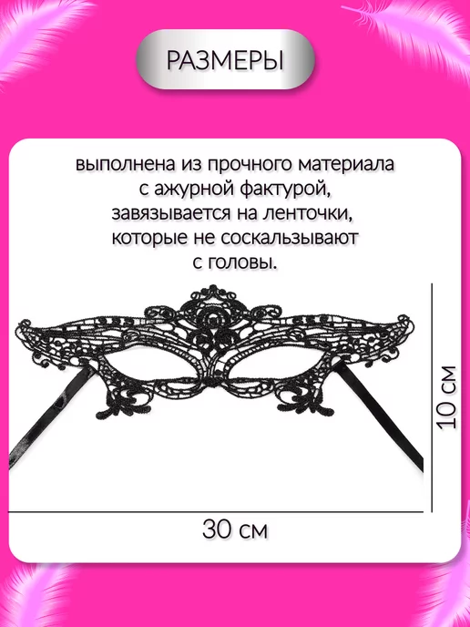 Маска карнавальная женская черная венецианская кружевная, черный, фото 3