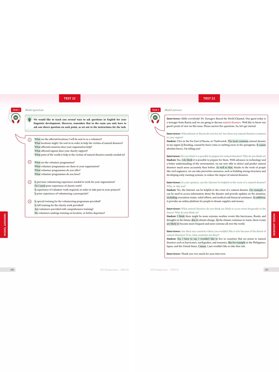 ЕГЭ Top Grade Устная часть 2024 TEACH STUDY CREATE (TSC) 180331993 купить  за 949 ₽ в интернет-магазине Wildberries