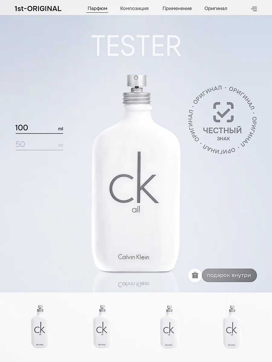 Ck all perfume best sale