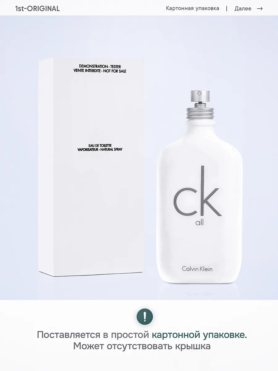 Calvin Klein CK All 100 Calvin Klein 180332111 4 074 Wildberries