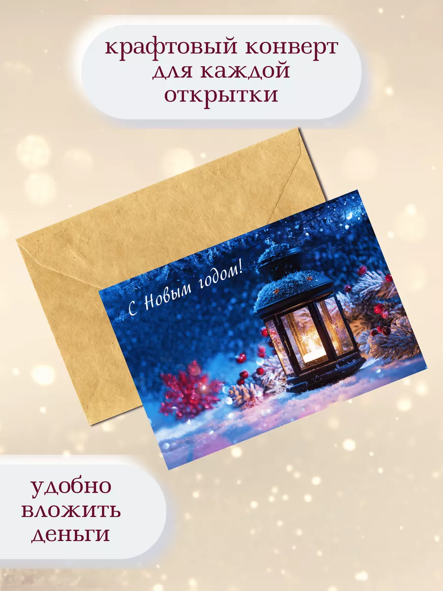Печать новогодних открыток на заказ малым тиражом (Москва) - webmaster-korolev.ru