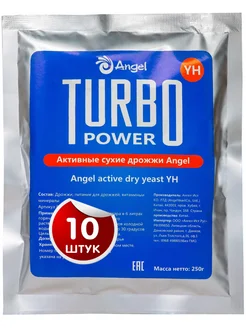 Турбо дрожжи Ангел Turbo YH Angel 250гр 10 шт Blue Flame 180334014 купить за 3 085 ₽ в интернет-магазине Wildberries