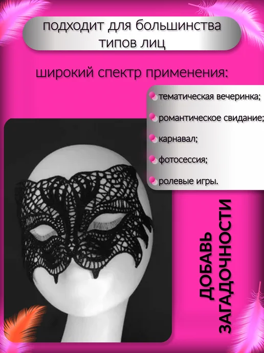 Маска карнавальная женская черная венецианская кружевная, черный, фото 2