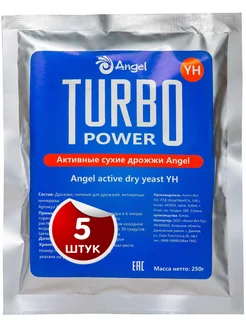 Турбо дрожжи Ангел Turbo YH Angel 250гр 5 шт Blue Flame 180334423 купить за 1 021 ₽ в интернет-магазине Wildberries