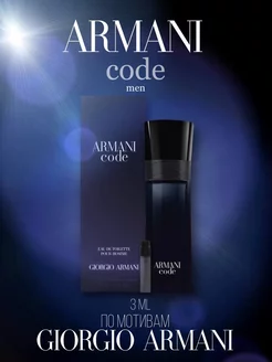 Armani code men MOONAILS 180334611 купить за 85 ₽ в интернет-магазине Wildberries