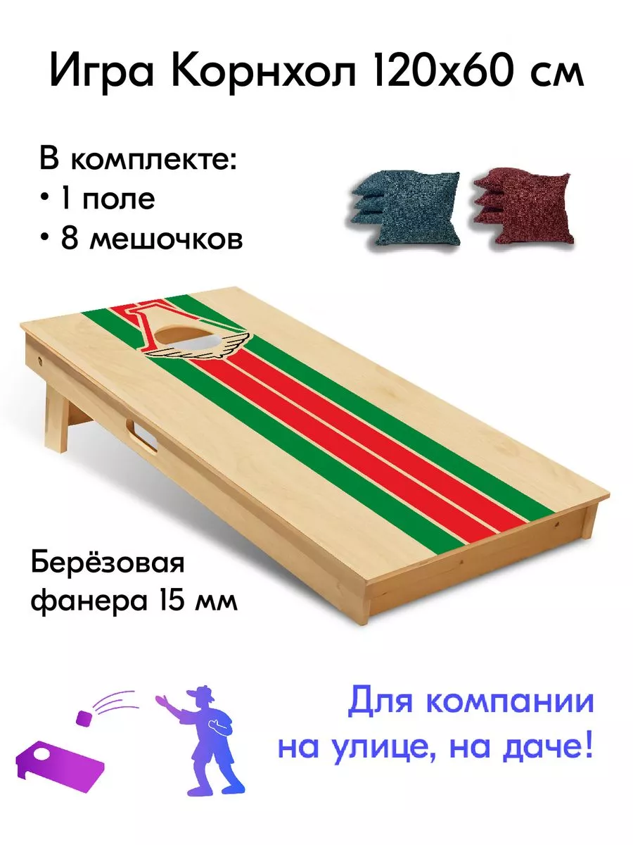 Игра Корнхол 120x60 см 1 поле 8 мешочков спорт Indoor-ad.ru_cornhole  180335161 купить за 7 828 ₽ в интернет-магазине Wildberries