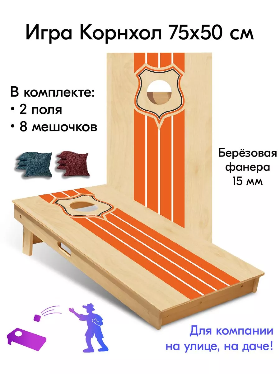 Игра Корнхол 50x75 см 2 поля 8 мешочков спорт Indoor-ad.ru_cornhole  180335187 купить за 7 558 ₽ в интернет-магазине Wildberries