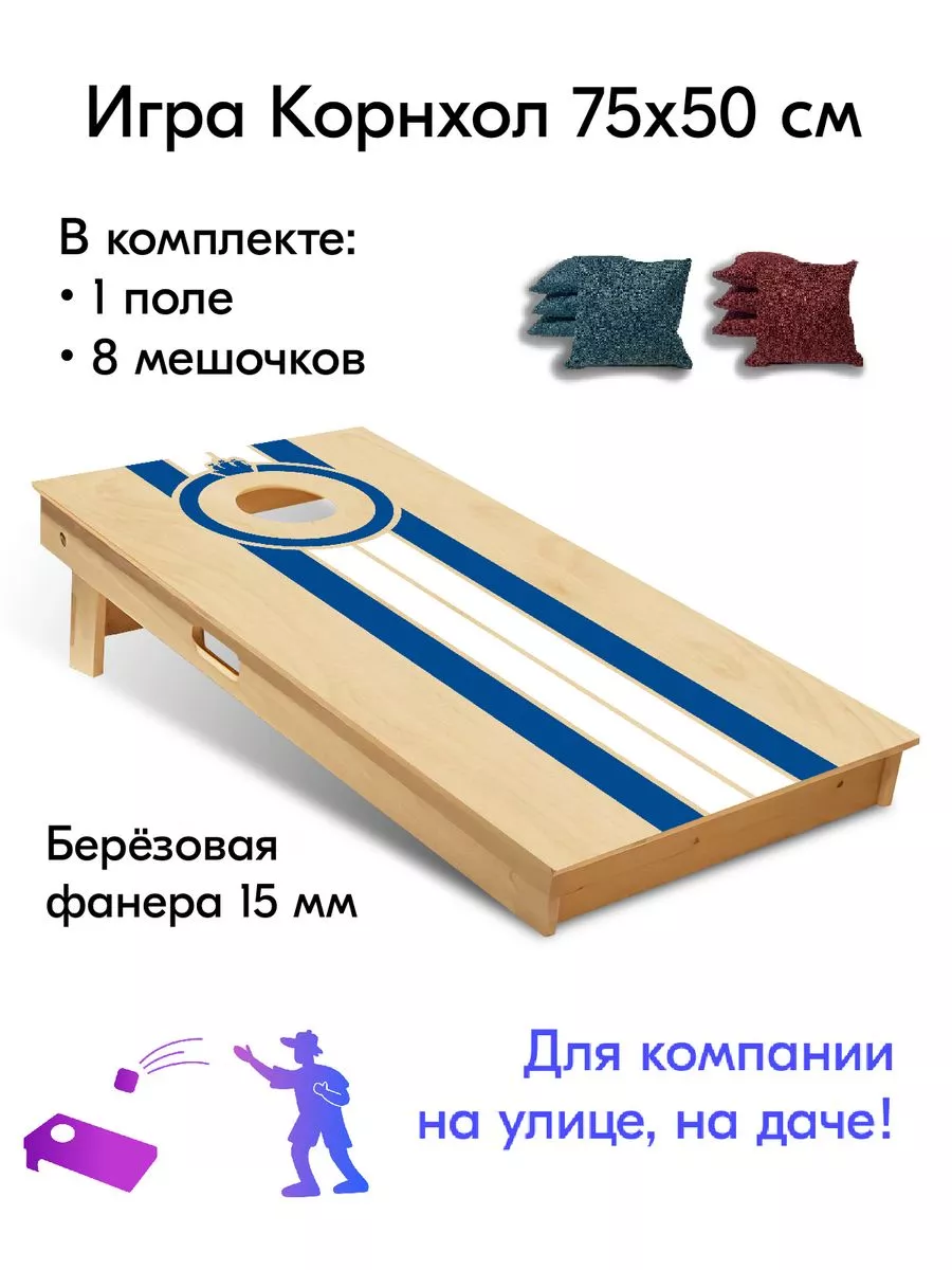 Игра Корнхол 75x50 см 1 поле 8 мешочков спорт Indoor-ad.ru_cornhole  180335217 купить за 3 998 ₽ в интернет-магазине Wildberries