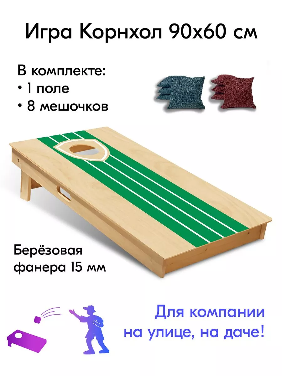 Игра Корнхол 90x60 см 1 поле 8 мешочков спорт Indoor-ad.ru_cornhole  180335222 купить за 5 878 ₽ в интернет-магазине Wildberries