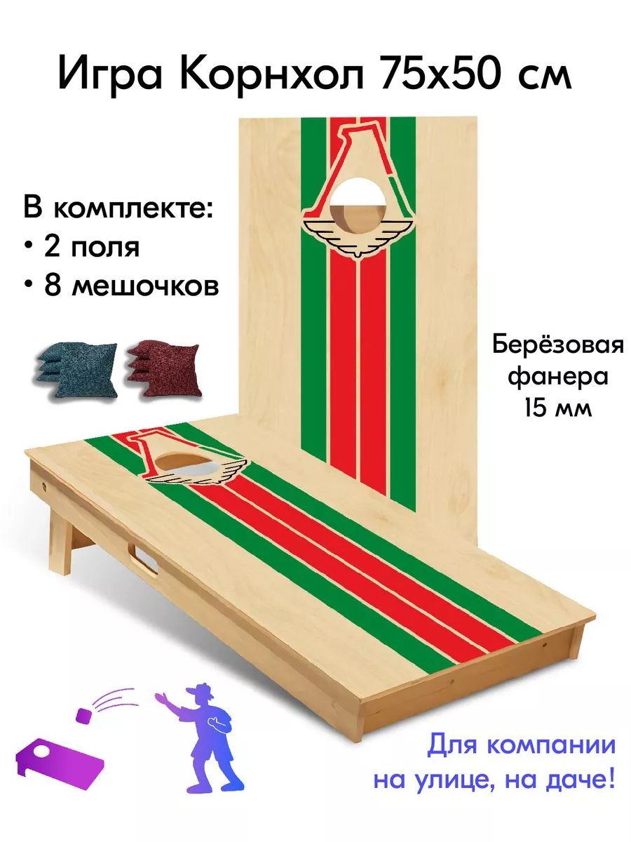 Игра Корнхол 50x75 см 2 поля 8 мешочков спорт Indoor-ad.ru_cornhole  180335223 купить за 7 648 ₽ в интернет-магазине Wildberries