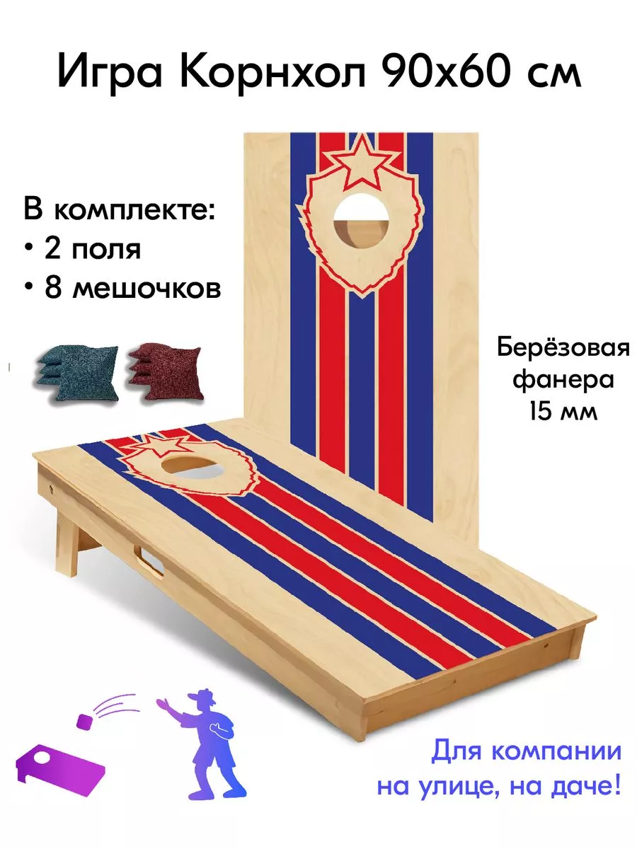 Игра Корнхол 90x60 см 2 поля 8 мешочков спорт Indoor-ad.ru_cornhole  180335246 купить за 10 374 ₽ в интернет-магазине Wildberries