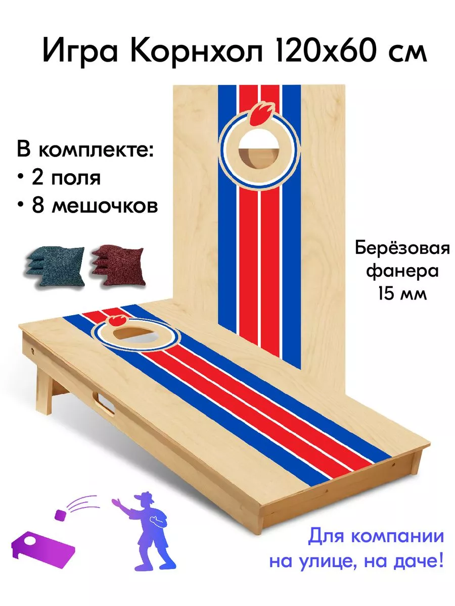 Игра Корнхол 120x60 см 2 поля 8 мешочков спорт арт.15 Indoor-ad.ru_cornhole  180335248 купить за 12 898 ₽ в интернет-магазине Wildberries